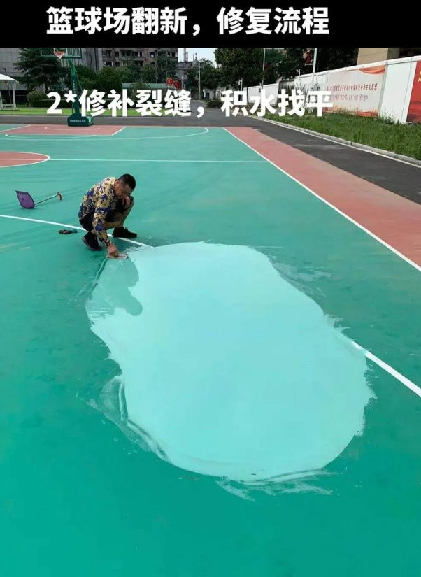 三明硅 PU 球场(篮球场 / 羽毛球场) 局部维修(破损<30%)